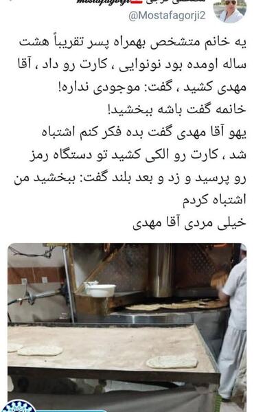 عکس نوشته من اشتباه کردم