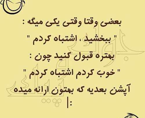 عکس نوشته من اشتباه کردم