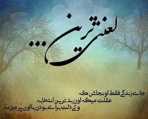 عکس نوشته من اشتباه کردم