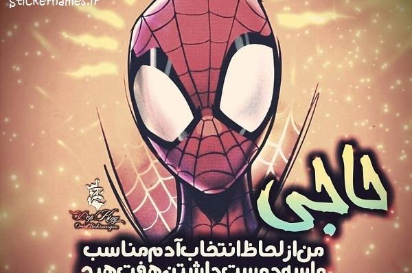 عکس نوشته اشتباه کردم