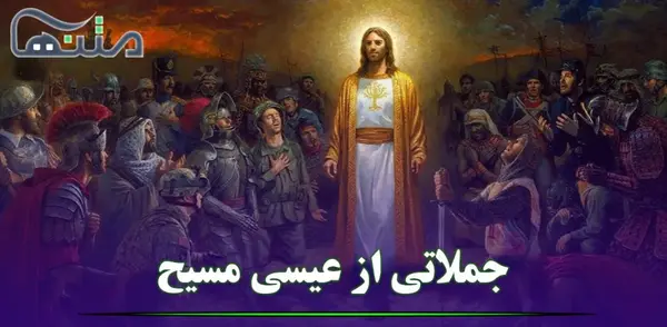 عکس های زیبا از عیسی مسیح