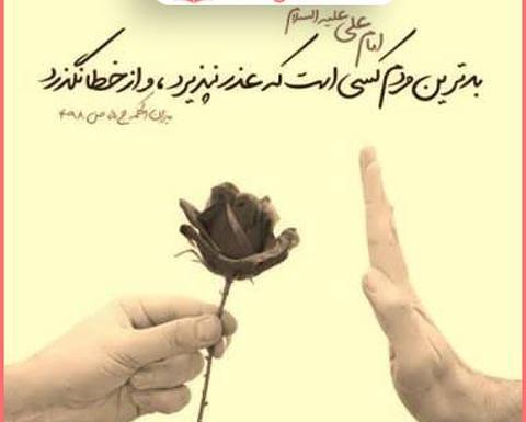 عکس نوشته اشتباه کردم ببخشید