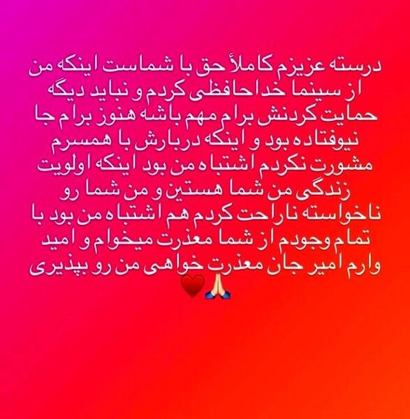 عکس نوشته اشتباه کردم ببخشید