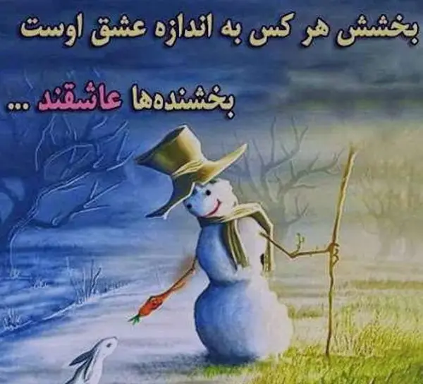 عکس نوشته اشتباه کردم ببخشید