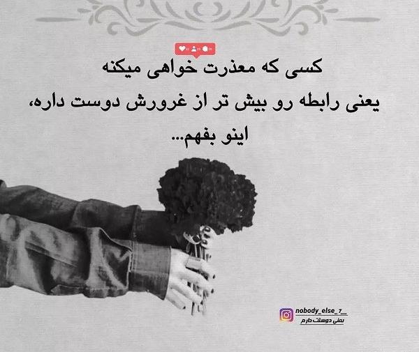 عکس نوشته اشتباه کردم ببخشید