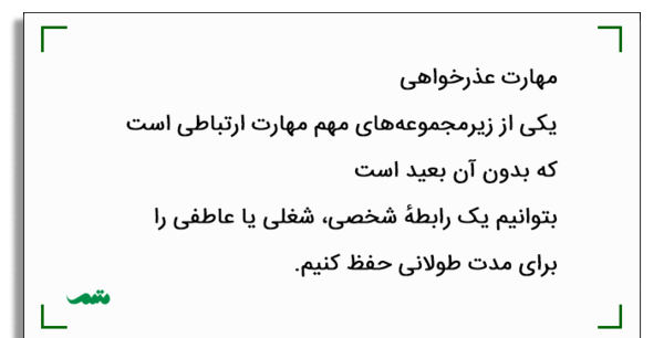 عکس نوشته اشتباه کردم ببخشید