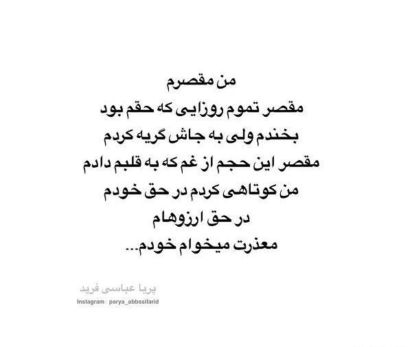 عکس نوشته اشتباه کردم ببخشید