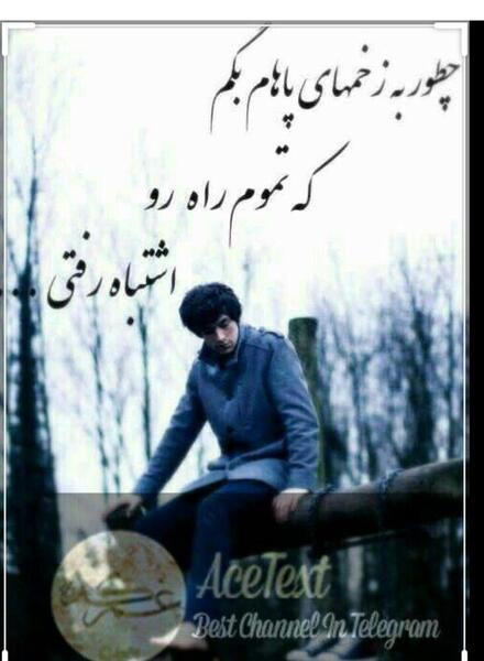 عکس نوشته اشتباه کردم ببخشید