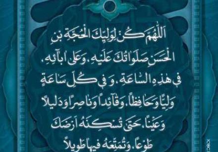 عکس نوشته اللهم کن لولیک الفرج
