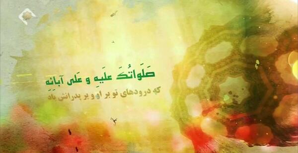 عکس نوشته اللهم کن لولیک الفرج