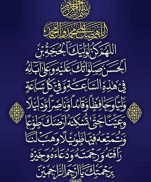 عکس نوشته اللهم کن لولیک الفرج