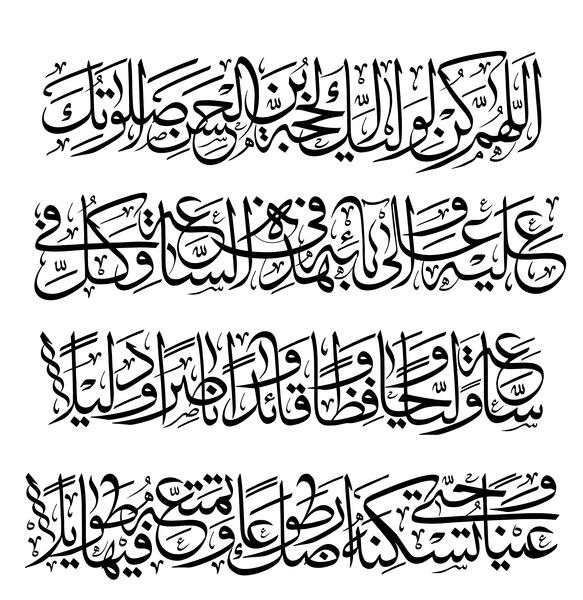 عکس نوشته اللهم کن لولیک الفرج