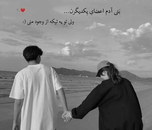 عکس اشتی کنیم