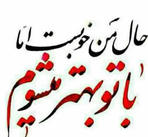 عکس اشتی کنیم