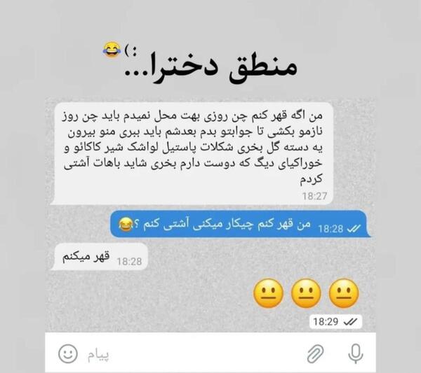 عکس اشتی کنیم