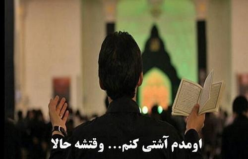 عکس اشتی کنیم
