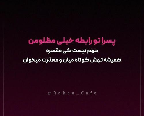 عکس اشتی کنیم