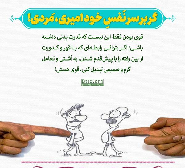 عکس اشتی کنیم
