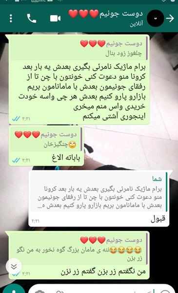 عکس اشتی کنیم