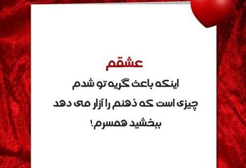عکس اشتی کنیم