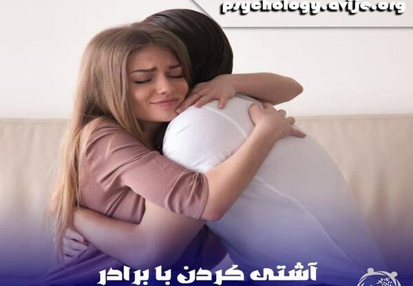 عکس آشتی کنون