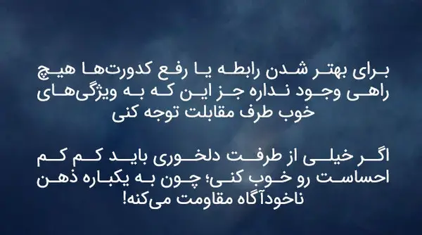 عکس آشتی کنون