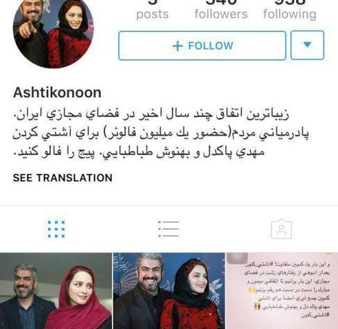 عکس آشتی کنون