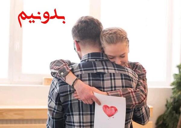 عکس آشتی کنون