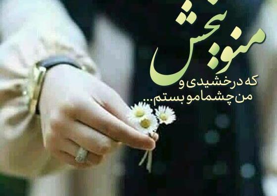 عکس آشتی کنون