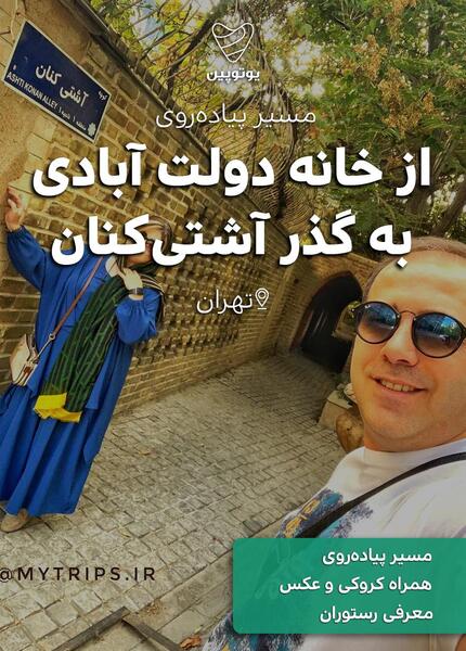 عکس آشتی کنان