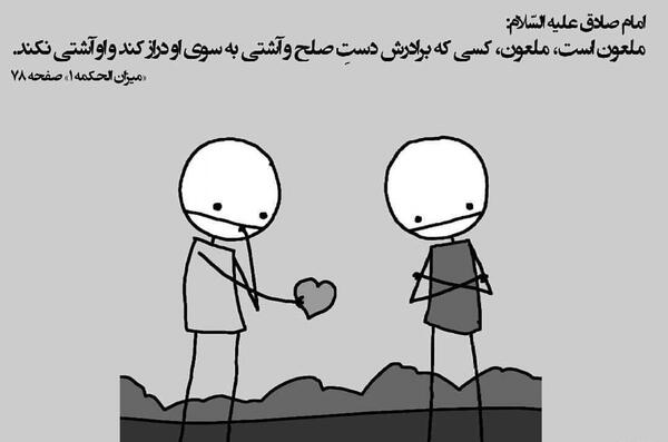 عکس آشتی کنان