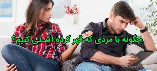 عکس آشتی کنون عاشقانه