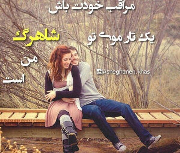 عکس آشتی کنون عاشقانه