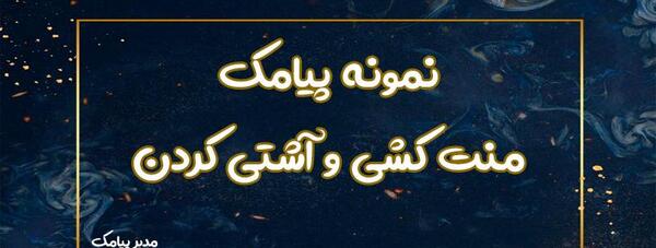 عکس آشتی کنون عاشقانه