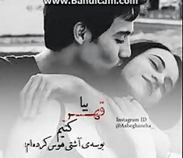 عکس آشتی کنون عاشقانه