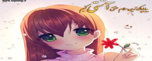 عکس آشتی کنون عاشقانه
