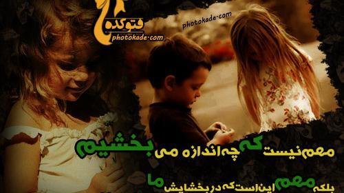 عکس آشتی کنون عاشقانه