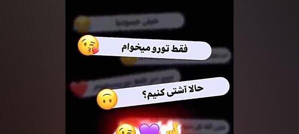 عکس آشتی کنون عاشقانه