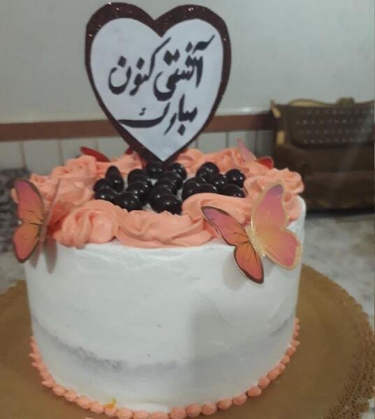 عکس کیک آشتی کنون