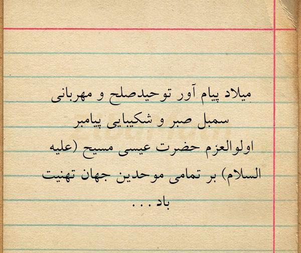 عکس نوشته های عیسی مسیح
