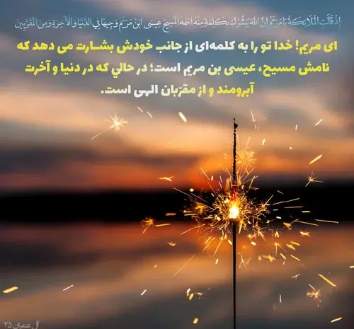 عکس نوشته های عیسی مسیح