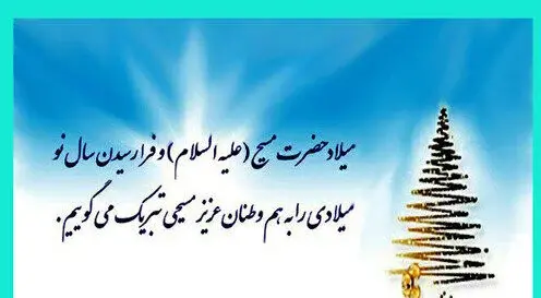 عکس نوشته های عیسی مسیح