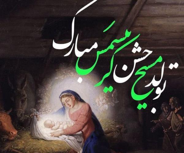 عکس نوشته های عیسی مسیح