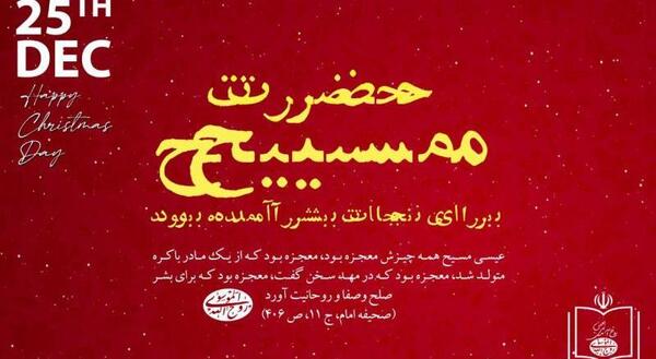عکس نوشته های عیسی مسیح