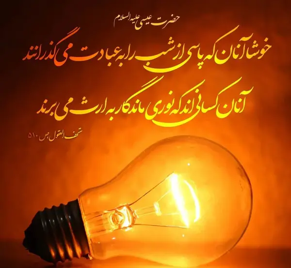 عکس نوشته های عیسی مسیح
