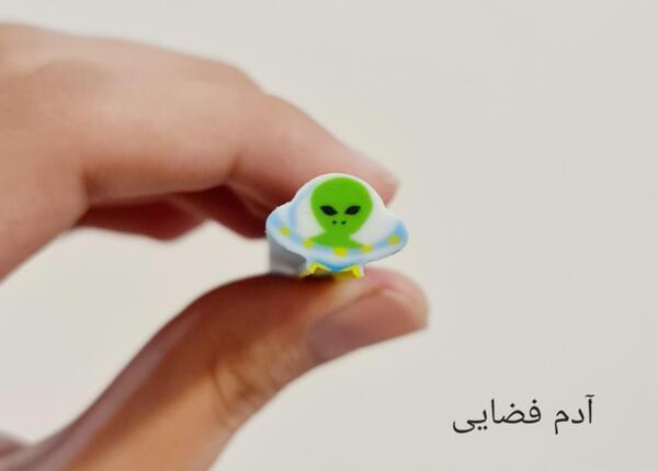 عکس پاک کن آدم فضایی