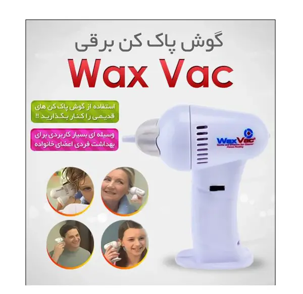 عکس پاک کن آدمی