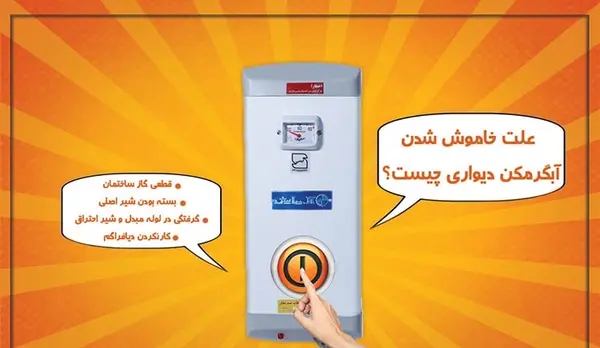 عکس آبگرمکن بوتان