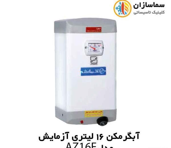 عکس آبگرمکن برقی دیواری