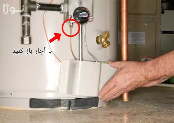 عکس آبگرمکن زمینی